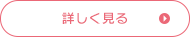 「ハートランド・きっず」でよくある質問