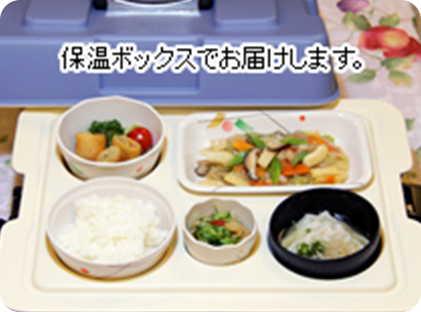 配食サービス「なごみ膳」