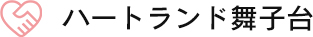 ハートランド舞子台