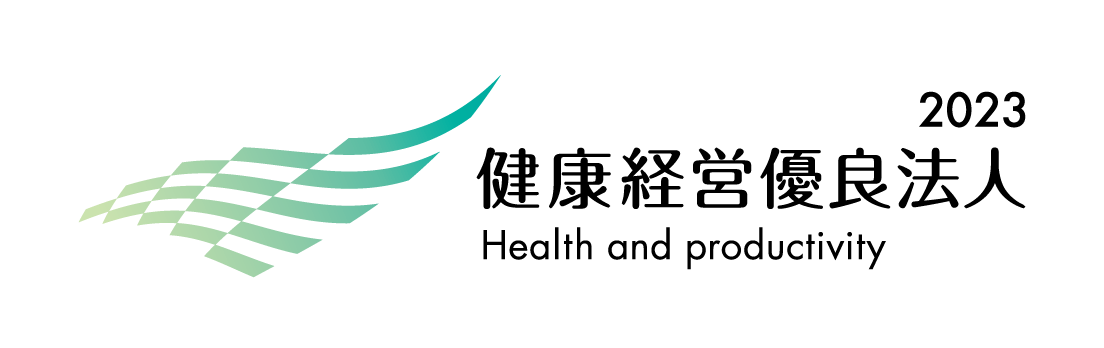健康経営優良法人 2023