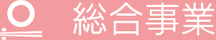 配食サービス なごみ膳